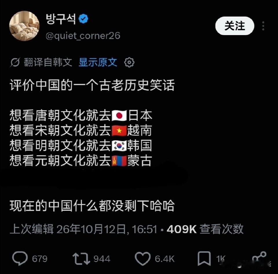 近日，有一韩国网民发帖称，想看唐朝文化去日本，看宋朝文化去越南，看明朝文化去韩国