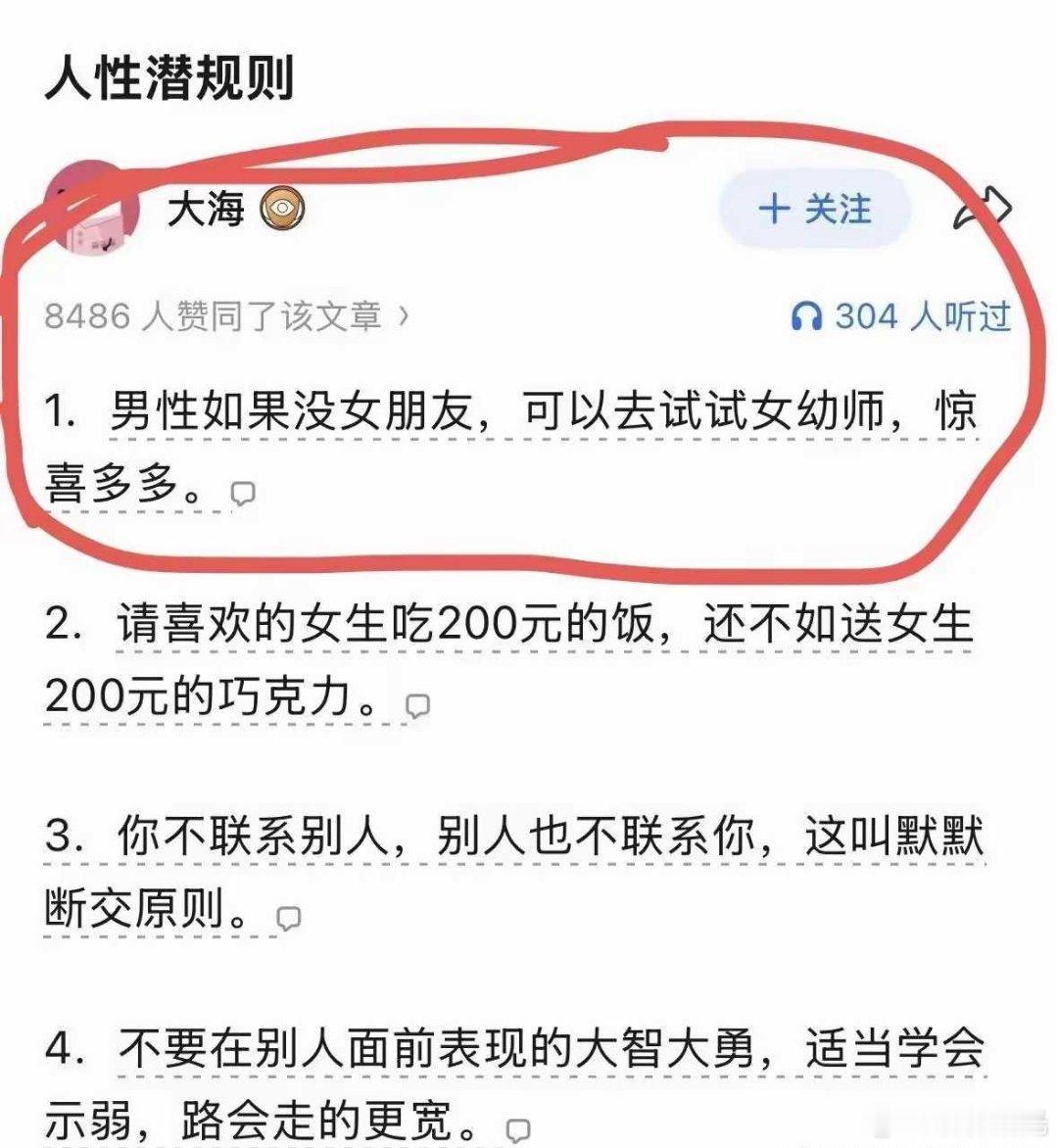 这都是前人悟出来的道理！​​​