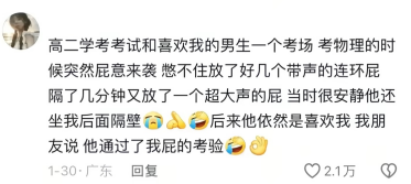 通过了我屁的考验，哈哈