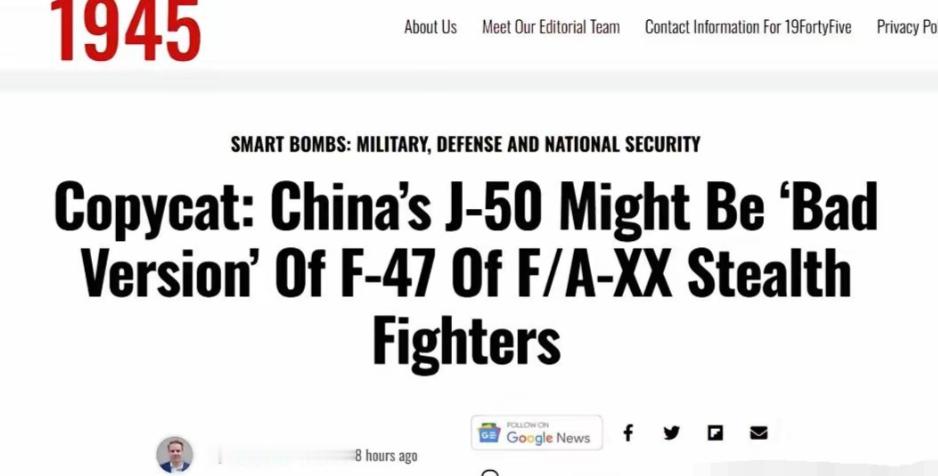 歼50是美六代机仿制品！美媒气急败坏，但是也暴露了自己的小九九。最近，美国《19