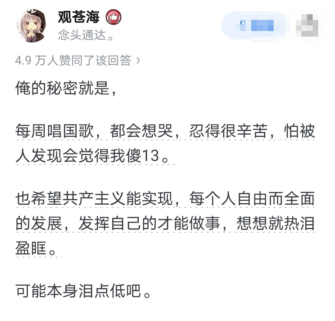 有什么一辈子不能说出来？