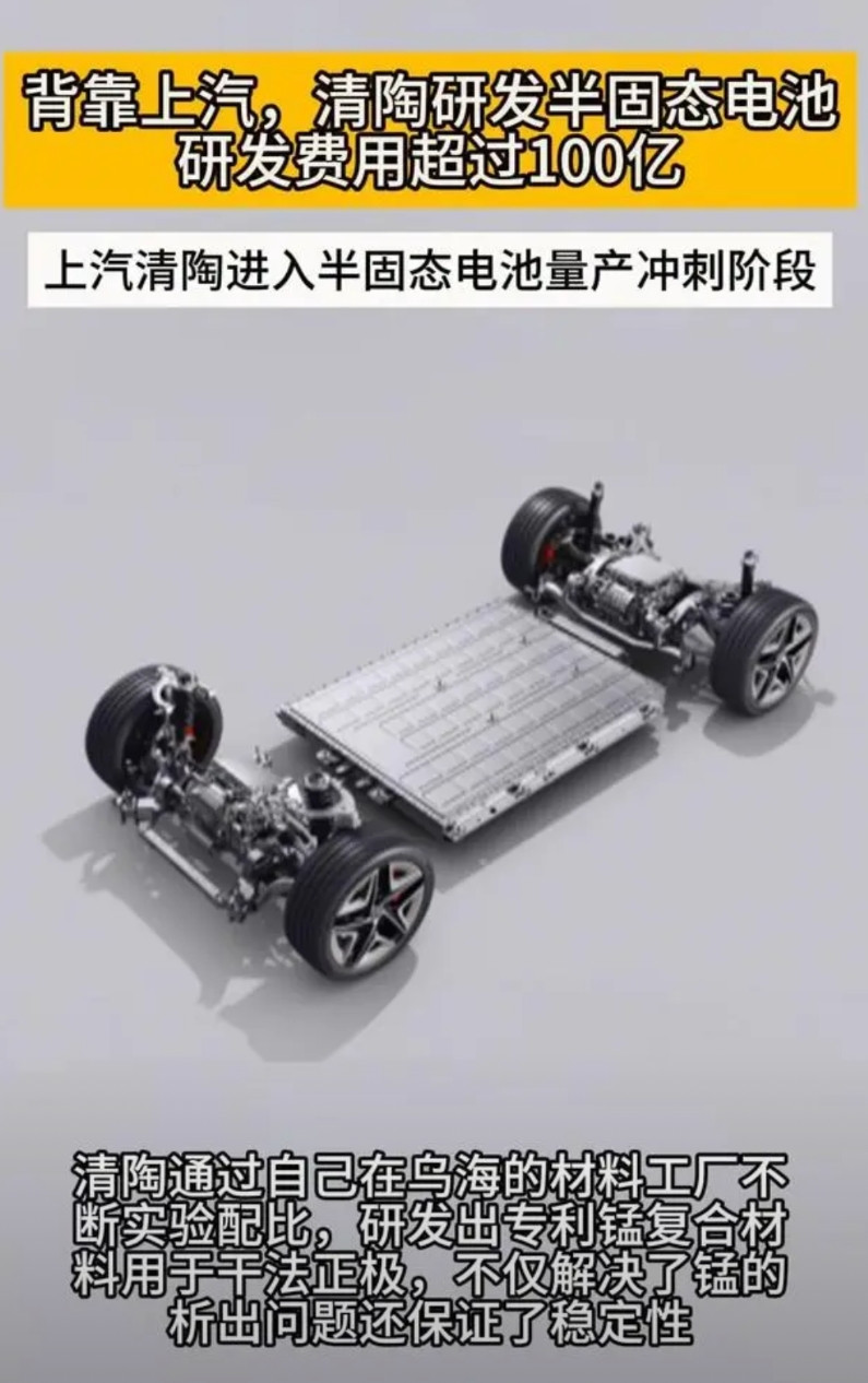 去年，上汽集团开会，把半固态电池的上车计划做了调整，最先上车的变成了MG4…半