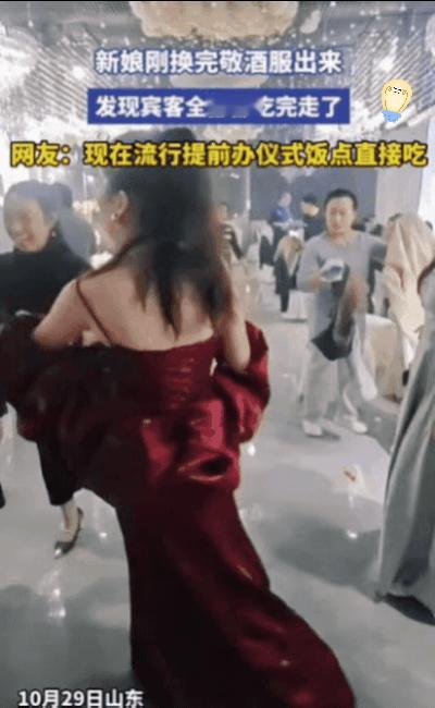 山东这新娘也太委屈了!刚换好敬酒服出来,满厅宾客居然走得差不多了,只剩收拾碗筷的