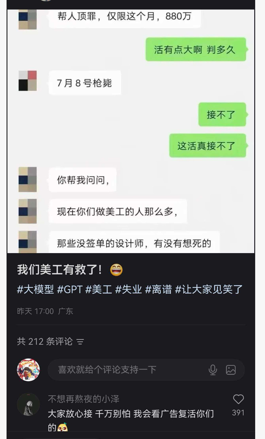 设计师就业现状：