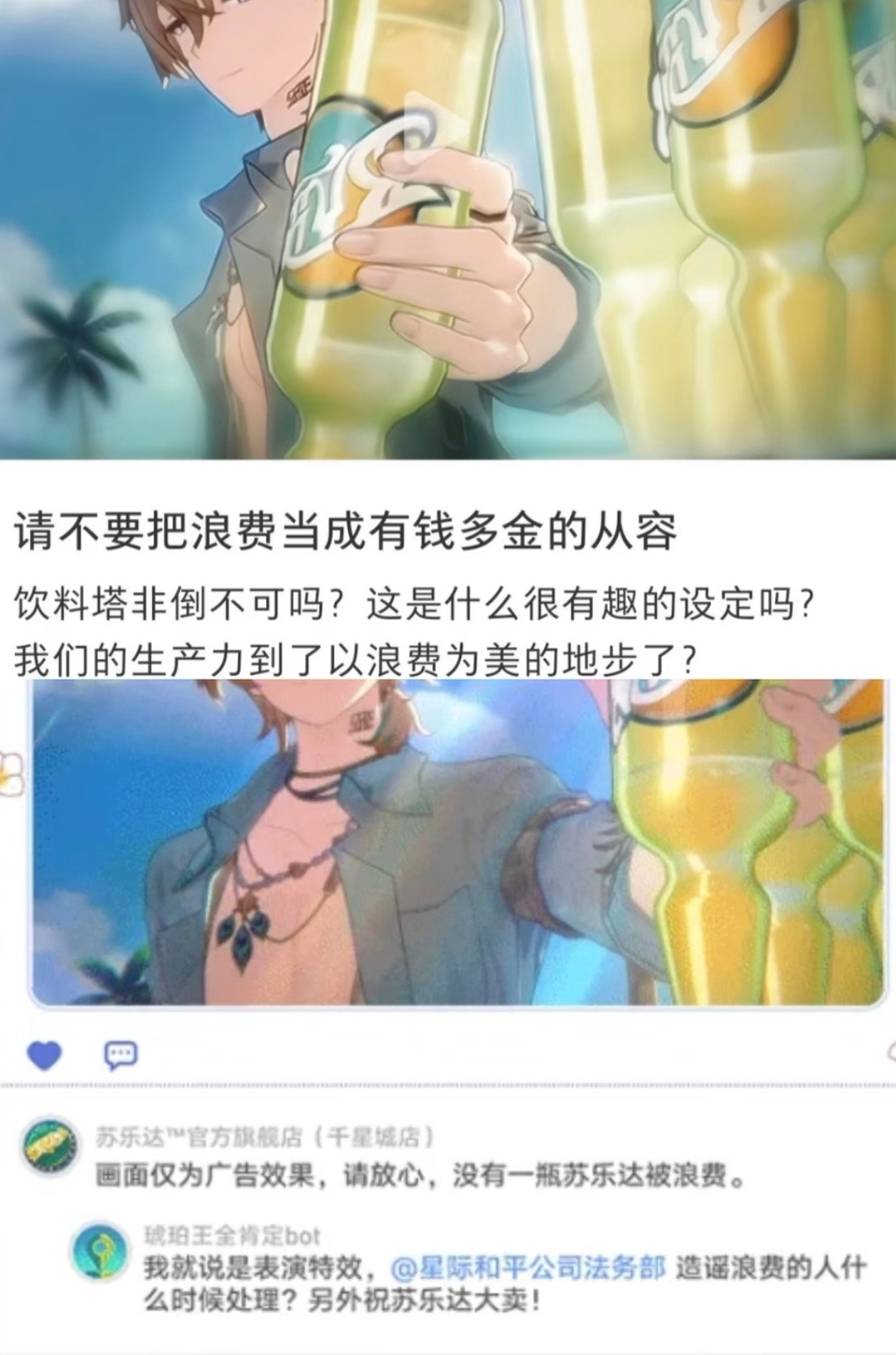 崩坏星穹铁道崩坏星穹铁道星穹铁道砂金戏浪文案组不会放过任何一个梗！[笑
