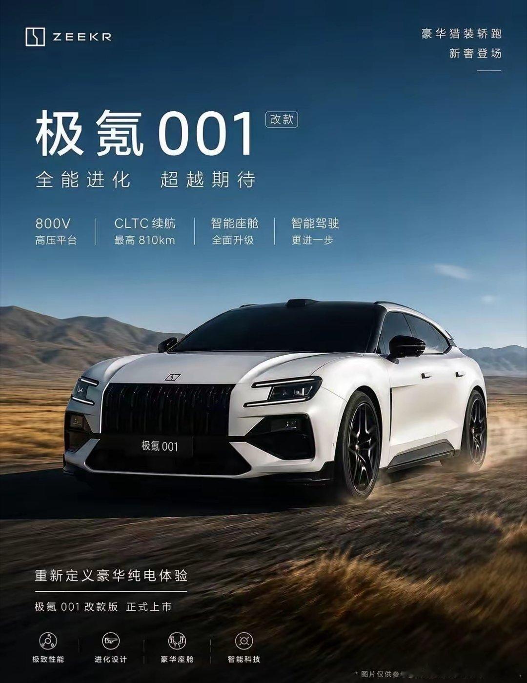 用极氪9X的设计语言重新打造极氪001，这样的极氪001会是怎样的感觉？