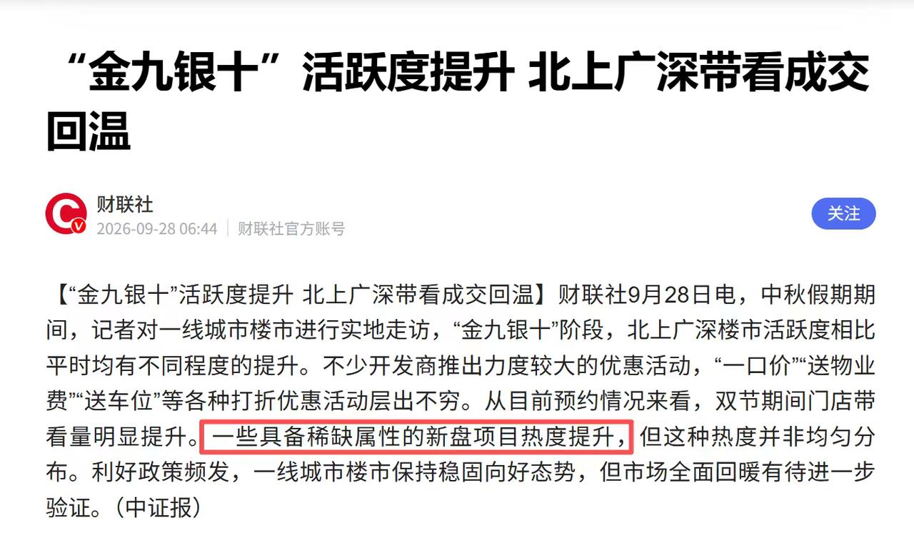 未来，房价明牌了！有些房子“白菜价”是注定了……1、大多数房子不值钱了不