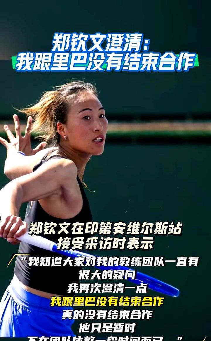 顶级竞技场最大的谎言，是把人当永动机。社交账号取关，换上尼采名言，教练里巴