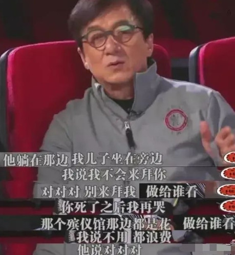 2001年，成龙父亲病重，卧床不起。成龙去看望父亲，对父亲说：“爸爸，你死后我不