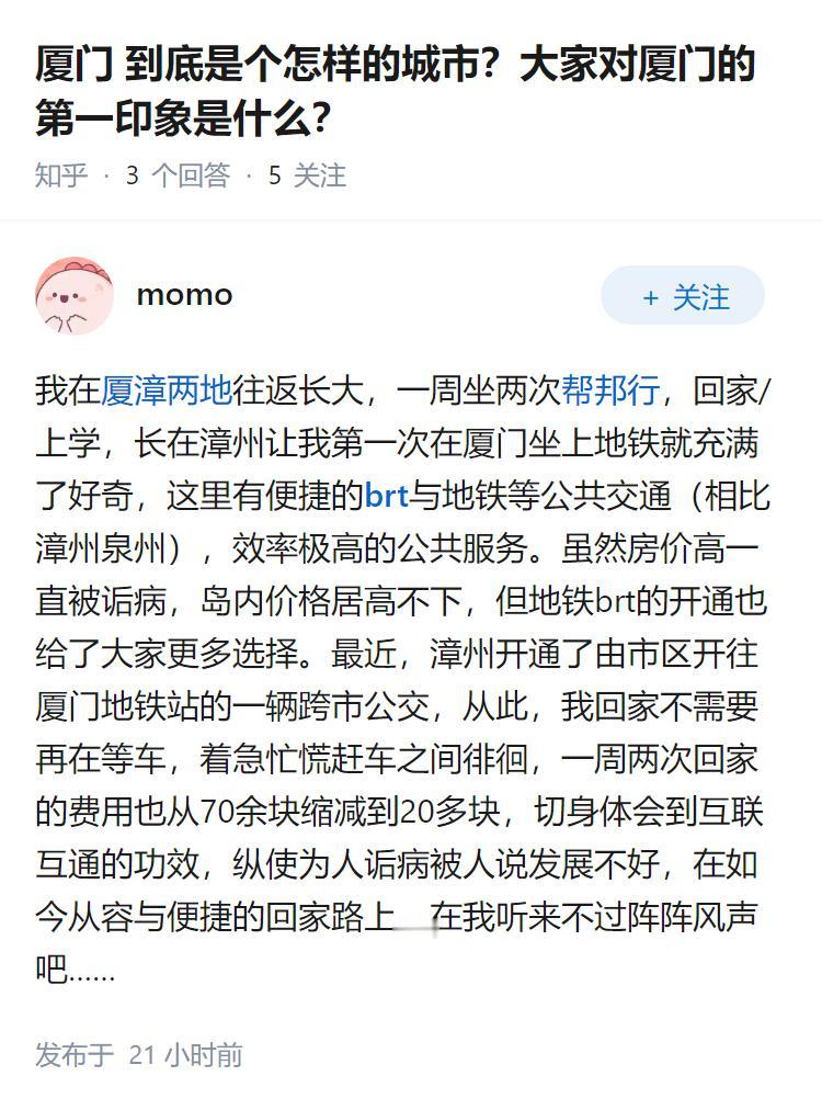 厦门到底是个怎样的城市？大家对厦门的第一印象是什么？
