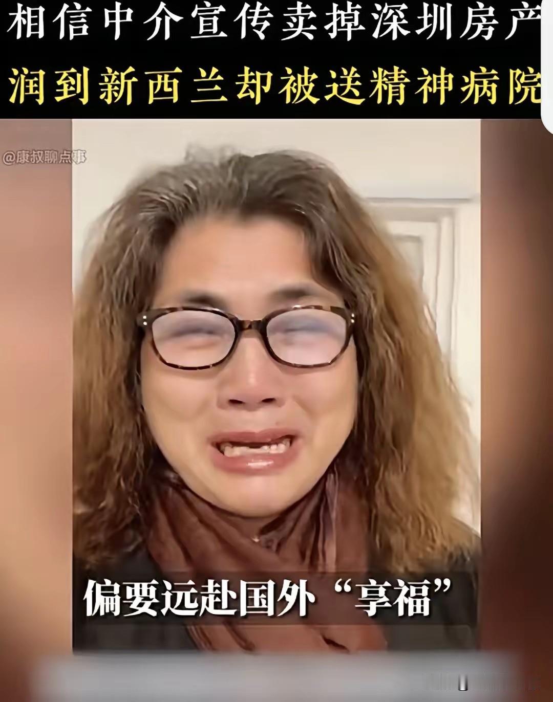 杨贵凤事件：人到中年，别被“润梦”冲昏了头人到中年，见过太多被“国外天堂”