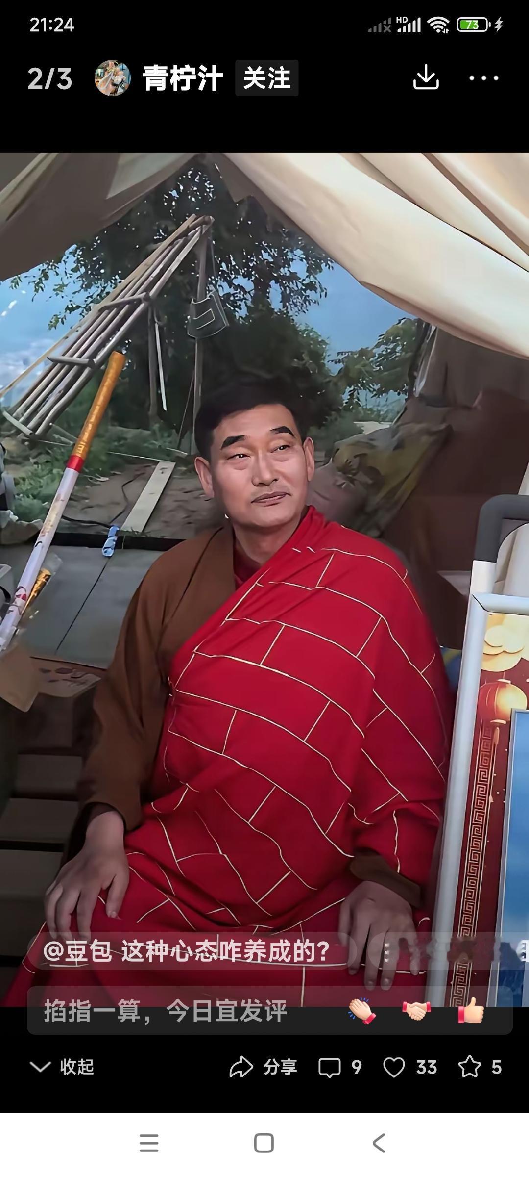 你们看看，大衣哥朱之文，披上披上袈裟，穿上道袍。是不是就成了一个地地道道的大