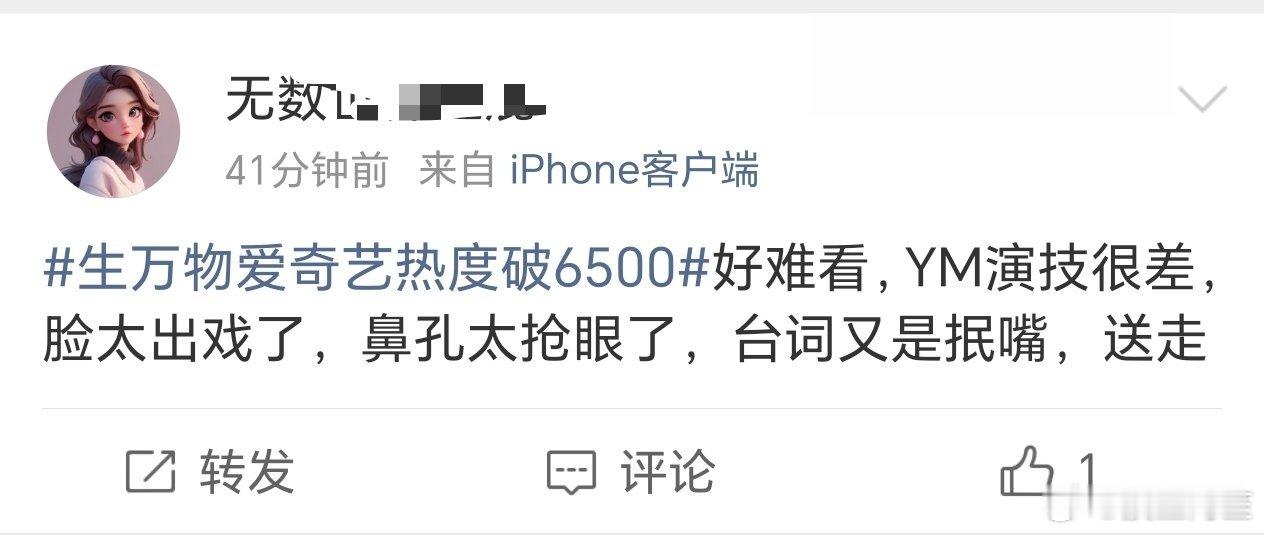 [笑着哭]绷不住了，果然比起自家扑剧，还是对家爆剧了更难受，可是幂生万物这次就