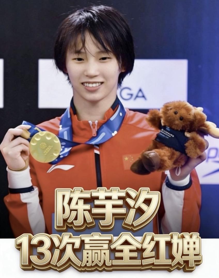 下篇陈芋汐的终极王牌：赢过13次，却说＂我不如她＂真正的王者，懂得把光