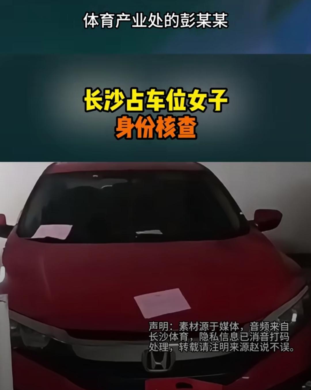 为何网络上罢占私人车位事件的主角都是女性？都是一样飞扬跋扈无理取闹？明明，20