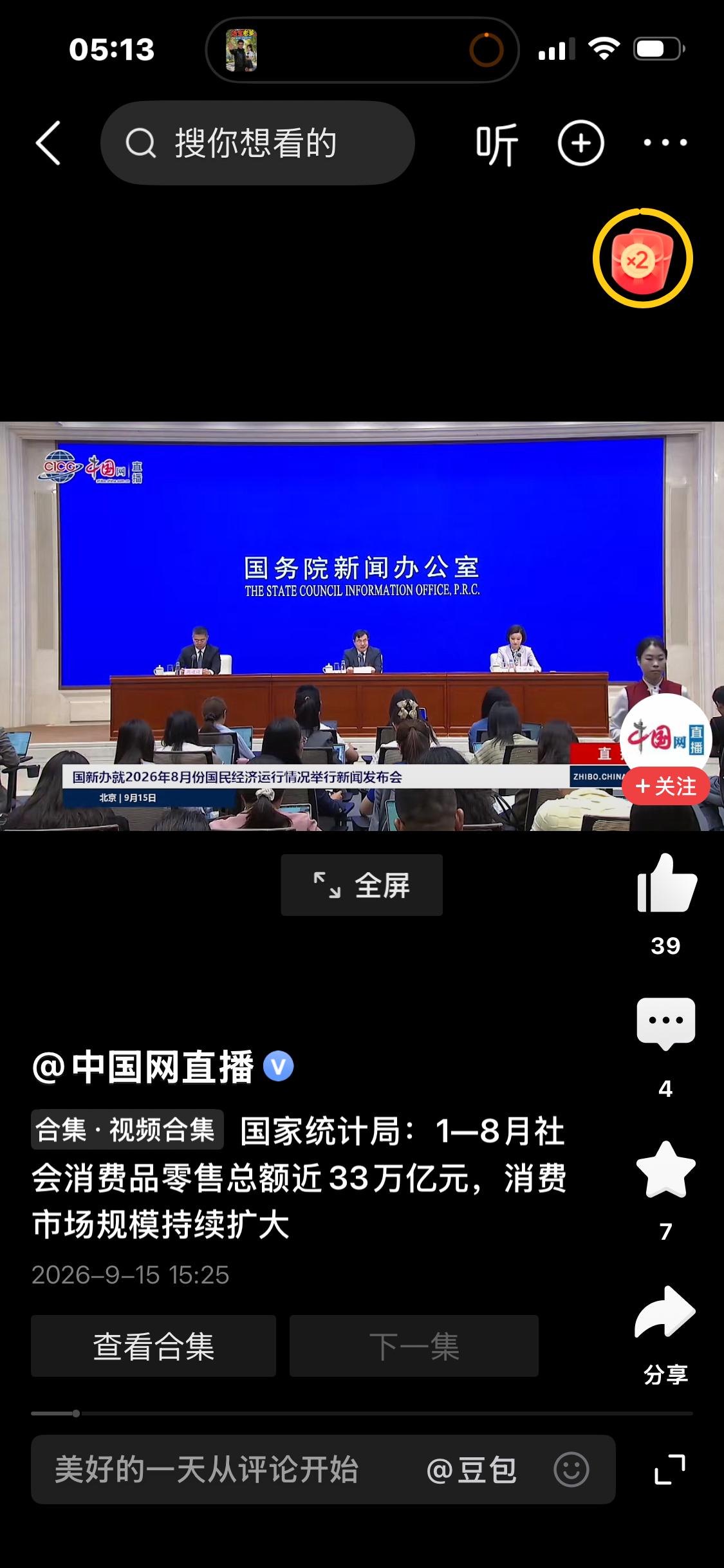 国家统计局8月房价数据：一线企稳抬头，二三线降幅逐步收窄9月15日，国家统计