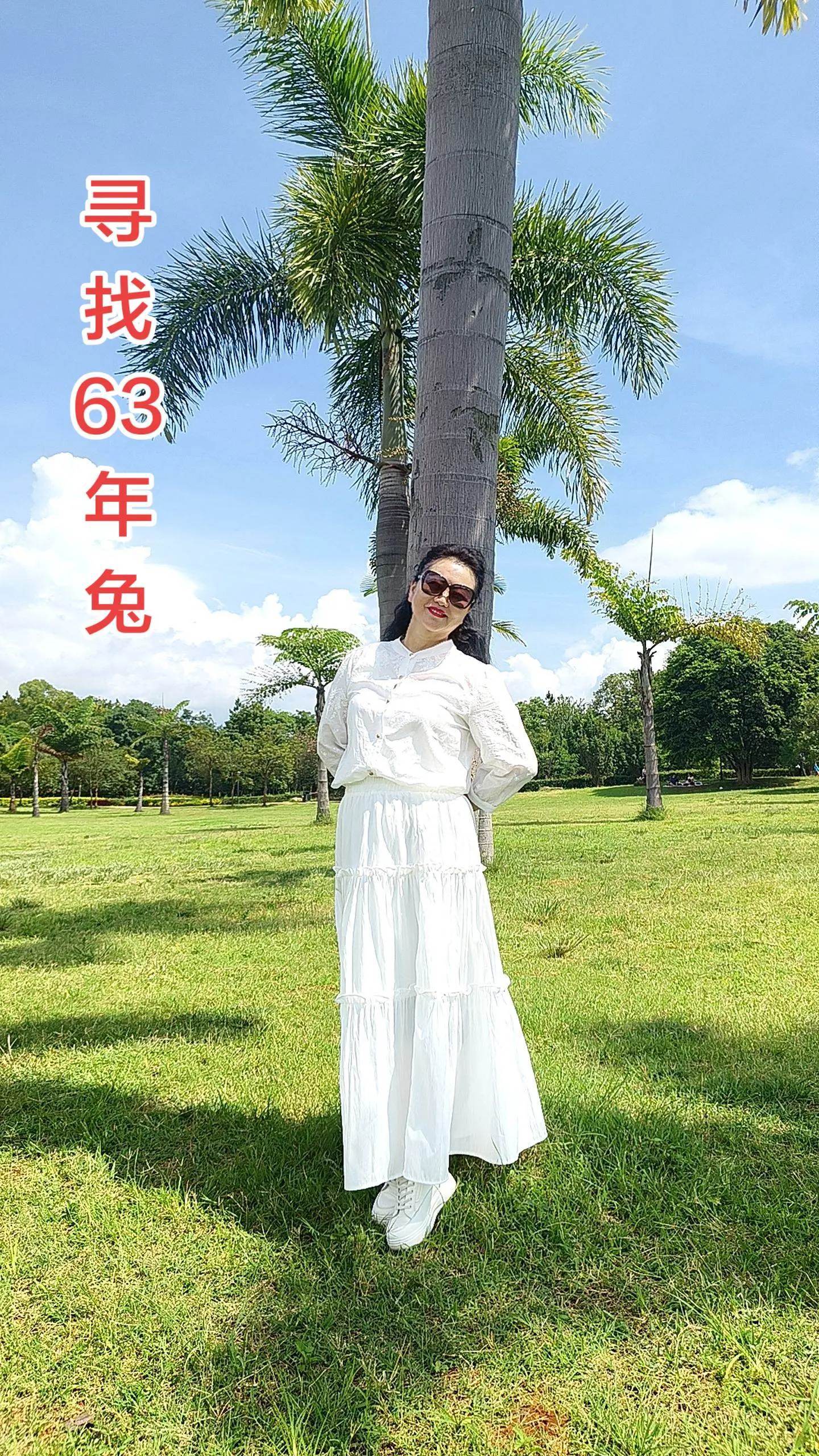 户外长裙穿搭