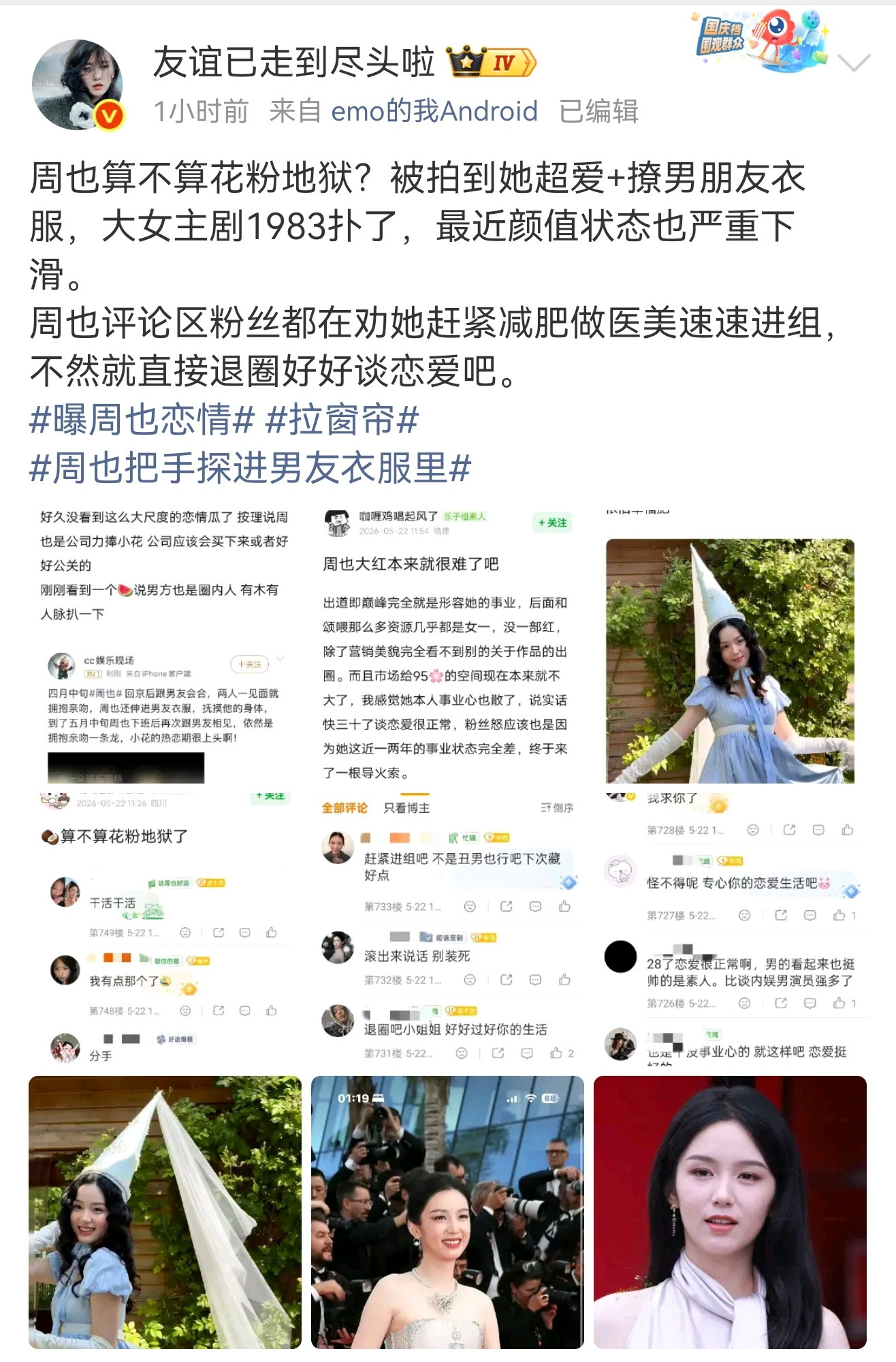 不红很正常有事业心不是红的充分理由，但我觉得长期来说是必要理由
