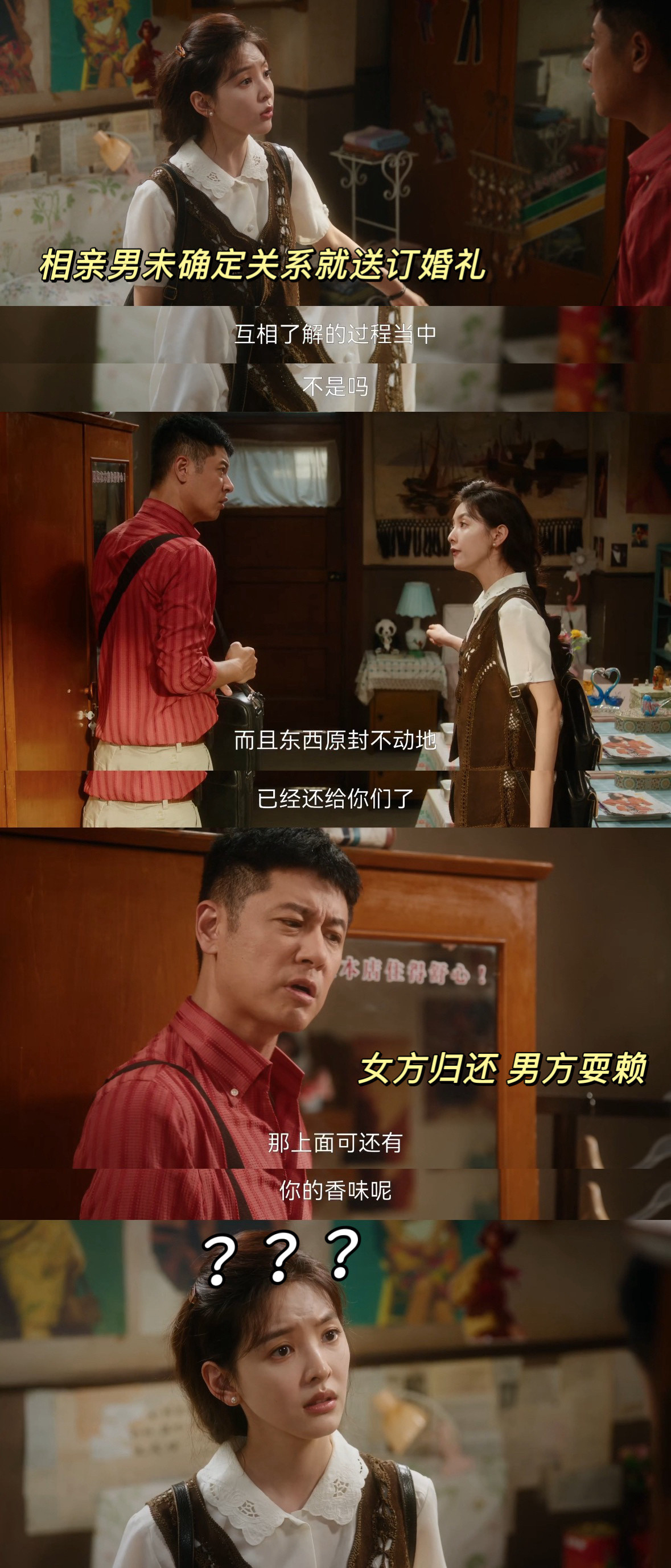 章若楠新剧被变态纠缠这种偏执男真是太可怕了电视剧冬去春来