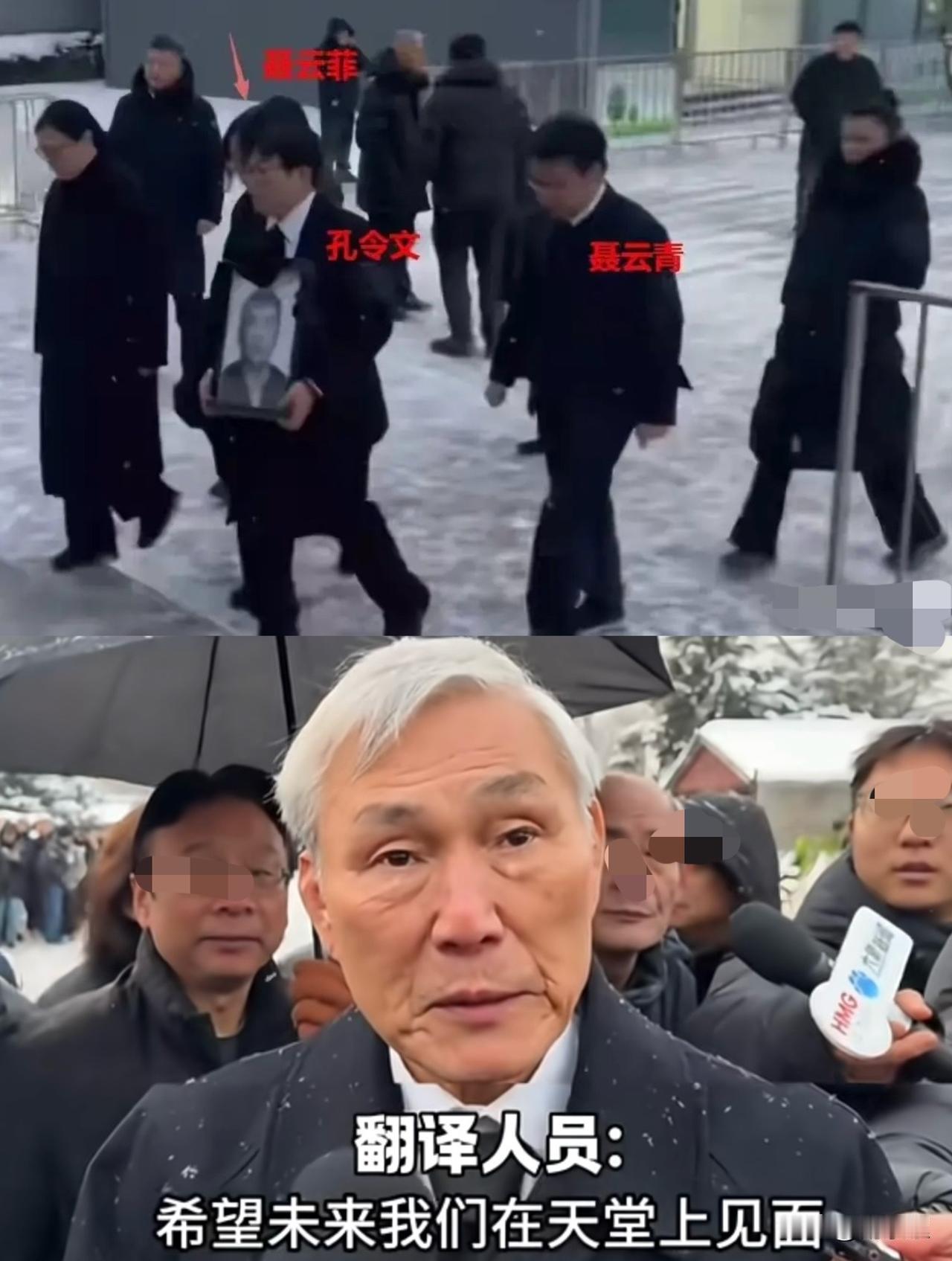 尽管姓孔，但终究还是由长子捧聂卫平遗像，送最后一程，由现任兰莉娅主持现场！他