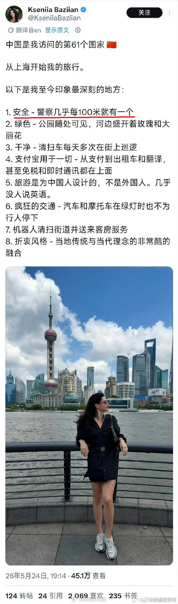 有上海的网友吗？这是外网网友发表在上海旅行之后的感受，也不知道说的对不对？我对第