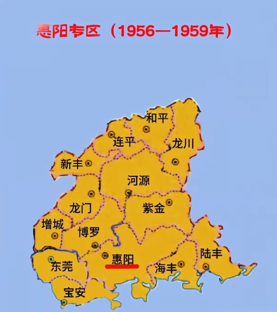 这是1956年的惠阳专区，下辖14个县，分别是增城、东莞、宝安、惠阳、博罗、龙门