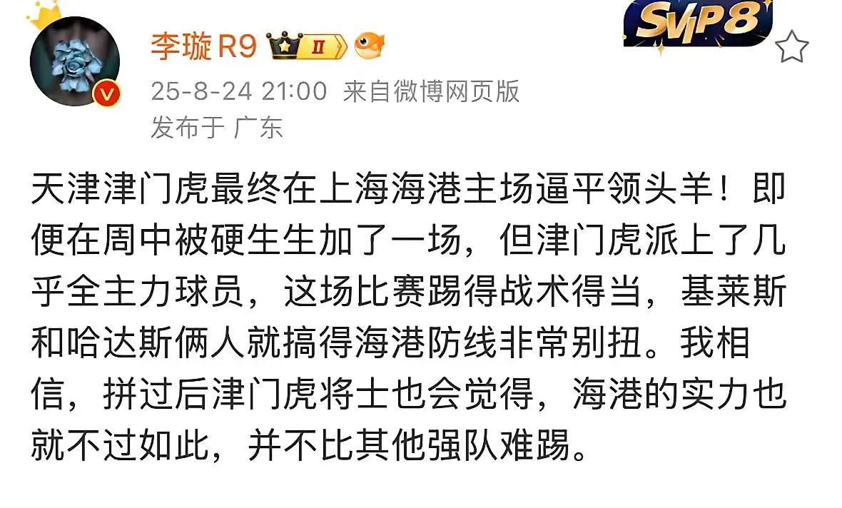 CCTV向全国直播、约旦裁判做球证，港津焦点大战之后，津门虎几乎赢得了所有人的盛