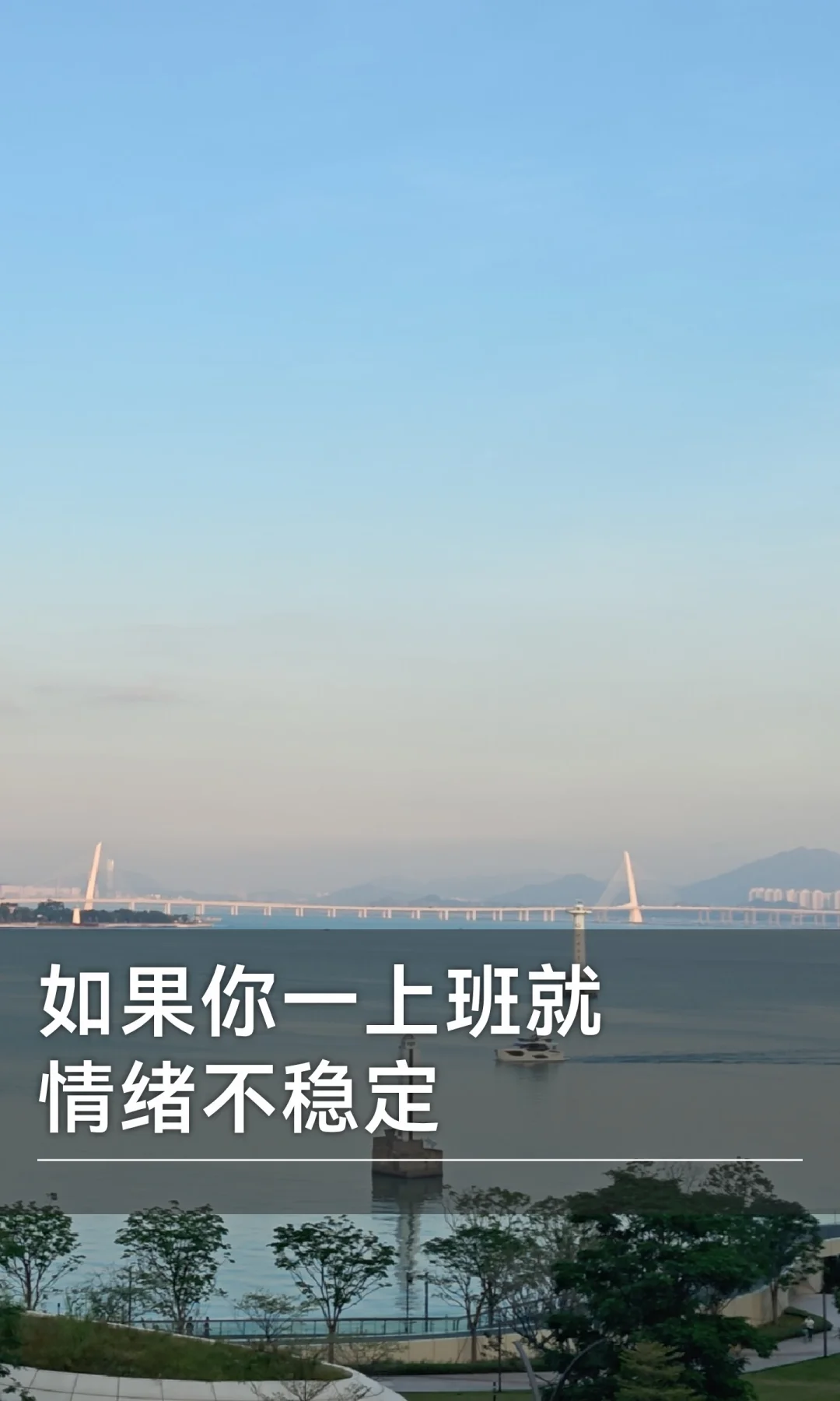 如果你一上班就情绪不稳定