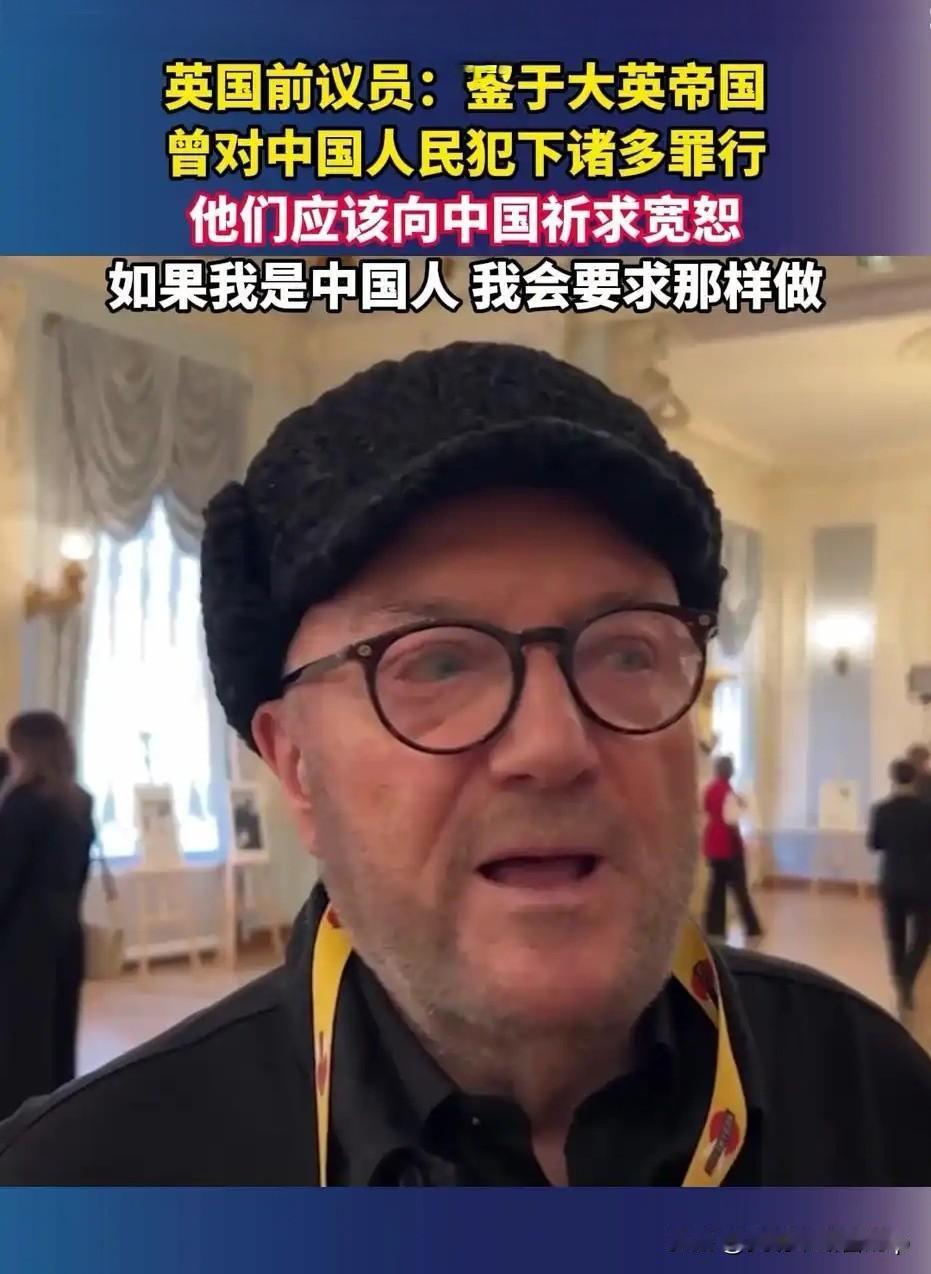 别拿“法律”当遮羞布！英国议员承认曾犯下罪行，真正的忏悔：就是把那2.3万件中国