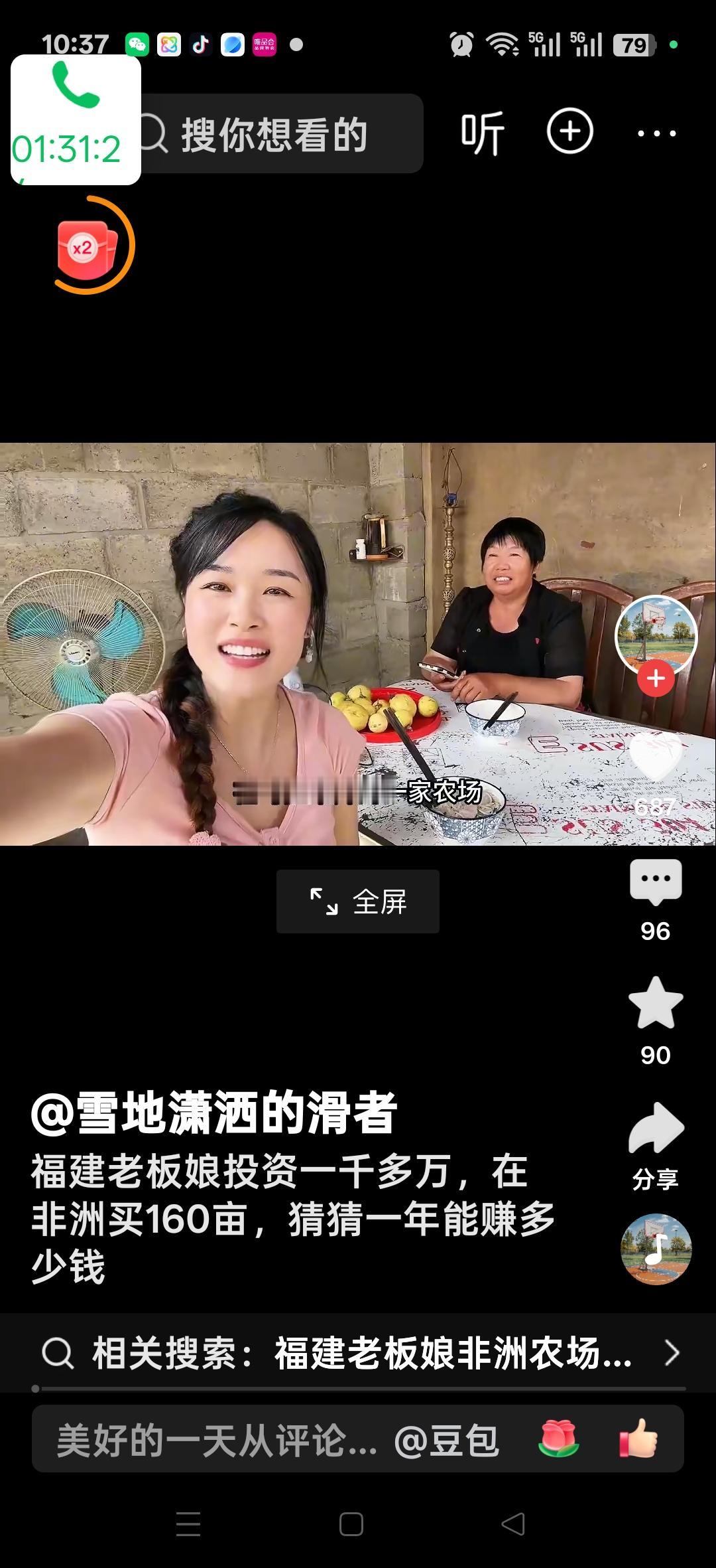 福建老板娘投资1000多万，在非洲买160多亩地，猜猜一年能赚多少钱？网友说：去