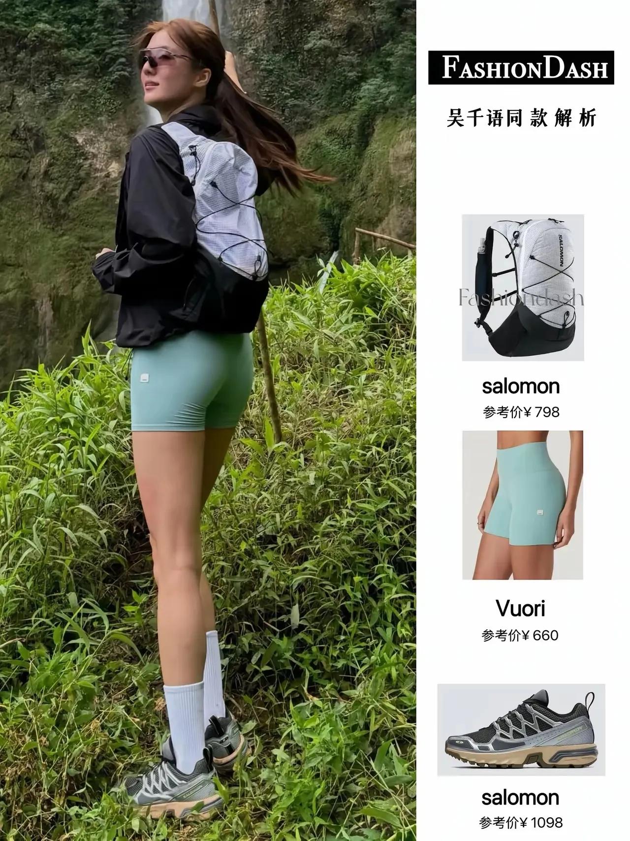 艾玛，吴千语可是有钱又有闲、身材超棒的大美女。她爬山的时候居然穿短裤，这胆子也太