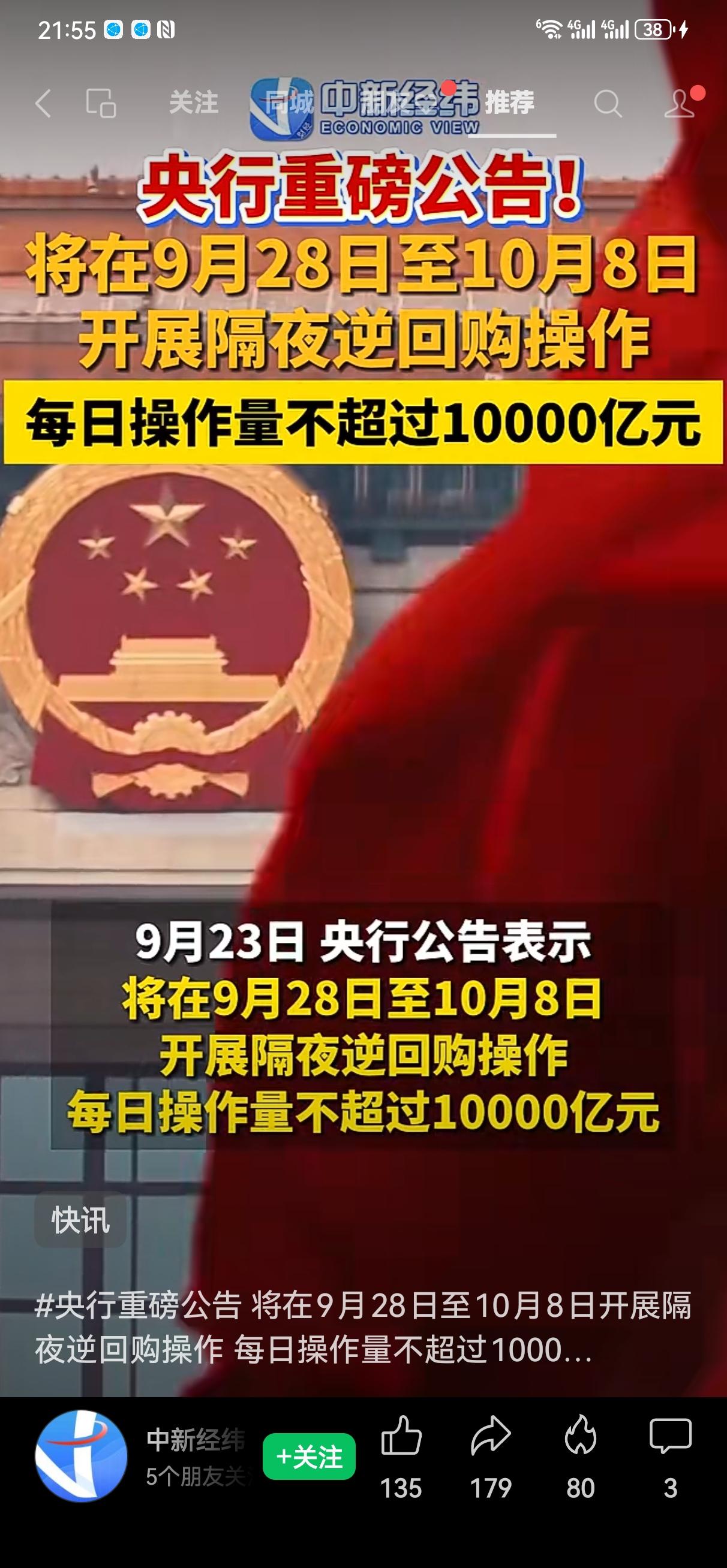 水龙头拧开了！十一天，不用每天一万亿，五千亿也很惊人了。我以前曾经说过，在世界上