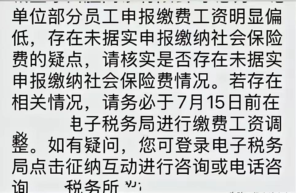 【琅河财经】别光盯着2025年9月1号要全员交社保了，那只是个开始。​真正厉害