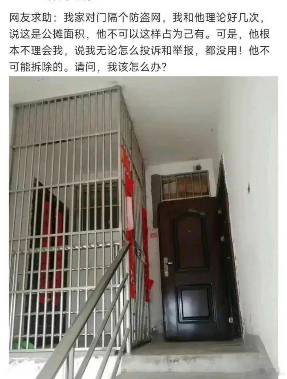 遇到这种蛮不讲理的邻居该怎么办？？