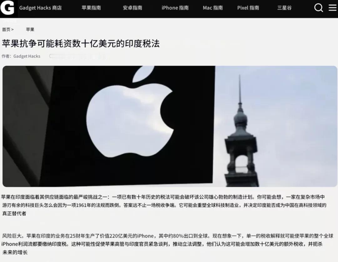 [印度人对苹果公司下手！]印度人真有本事，这一次竟然对全球头部大公司苹果下手了