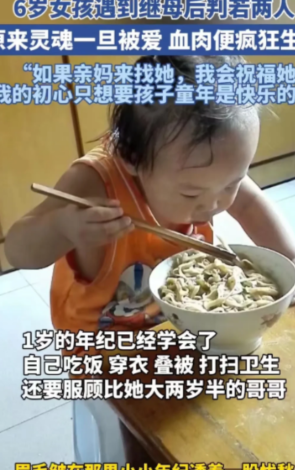 “这个后妈火了！”河南洛阳，女孩的爸妈离婚后，她被扔给爷爷奶奶抚养，爸爸再婚，继