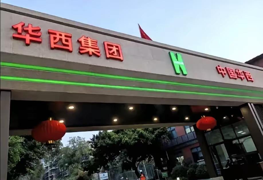 这回算是撞到铁板上了，华西这下栽大了！敢在解放军采购的事上做手脚，真是胆大包