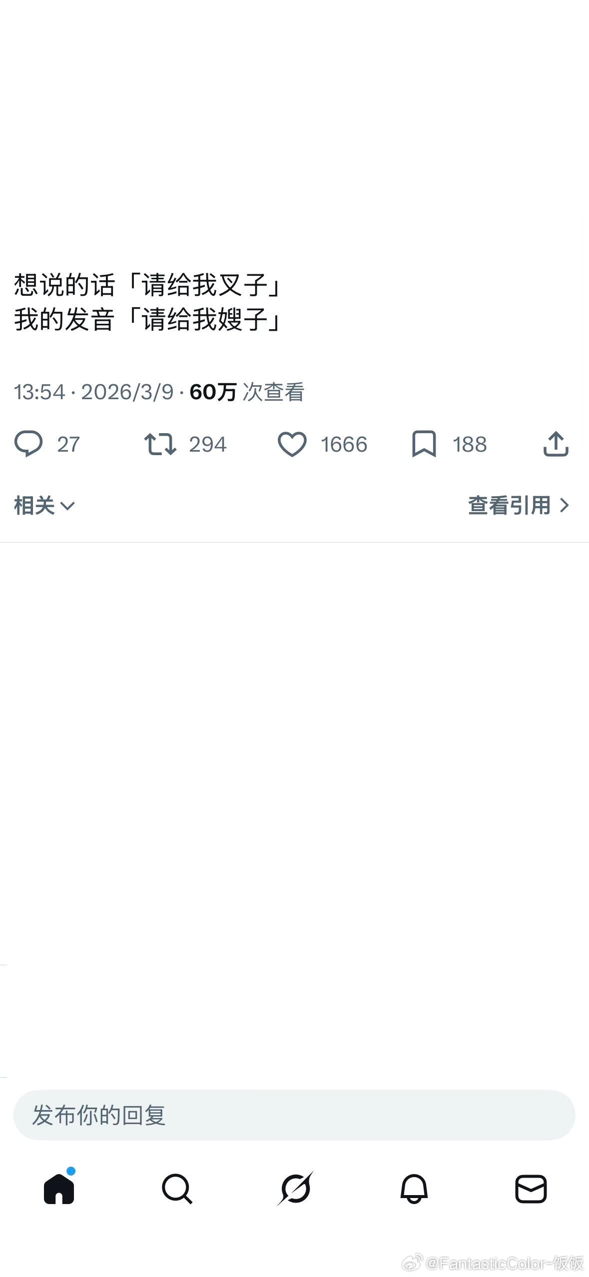 日本人学中文后：终于懂外国人的痛苦了