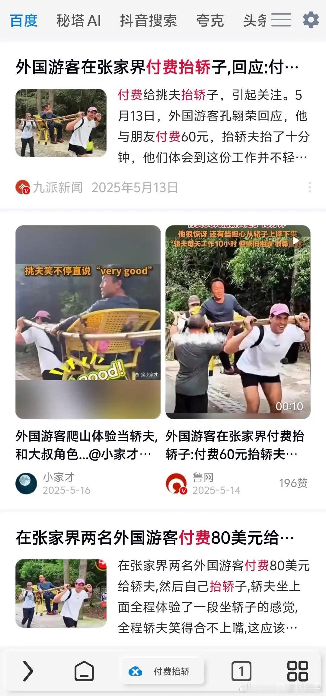 一定是他爷爷跟他讲过的