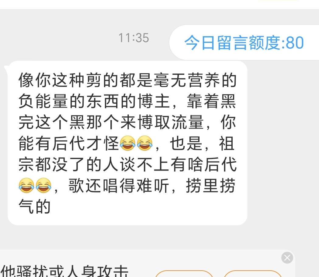 这人为了骂我还专门听了我的歌？