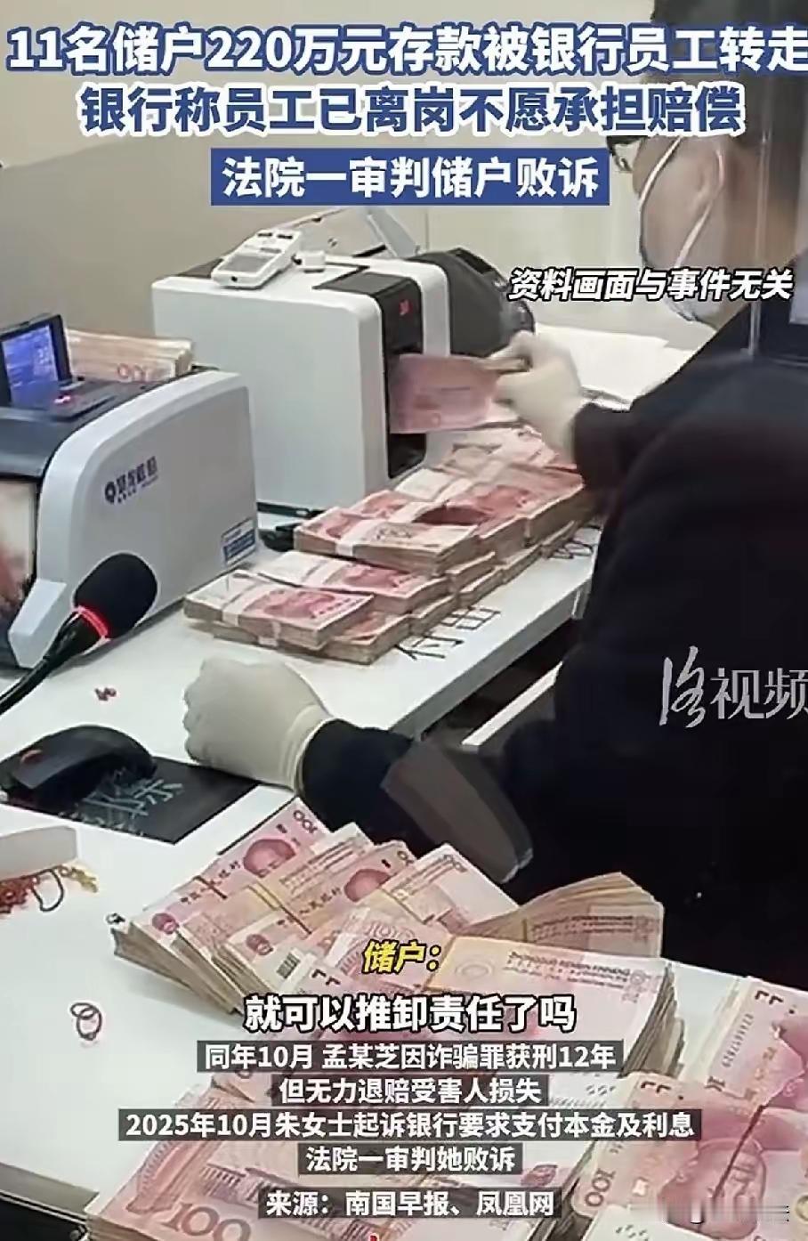 都说把钱存银行是最稳当的，可内蒙这位朱女士，却被这个“常识”狠狠坑了一把。她