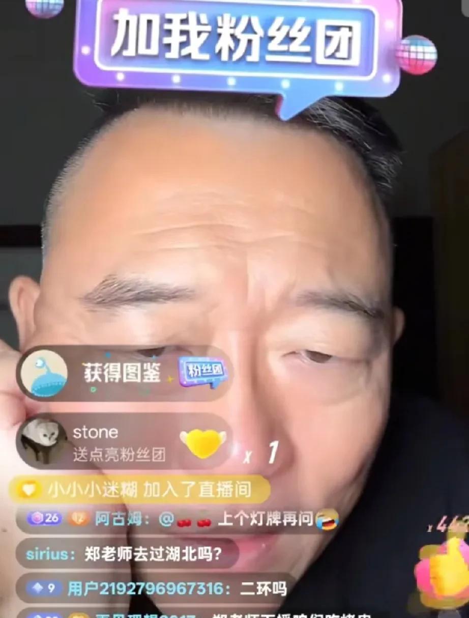 有粉丝夸郑好是个好人，一身正气。这话让郑好不高兴了。他说千万别说他是好人，他一身