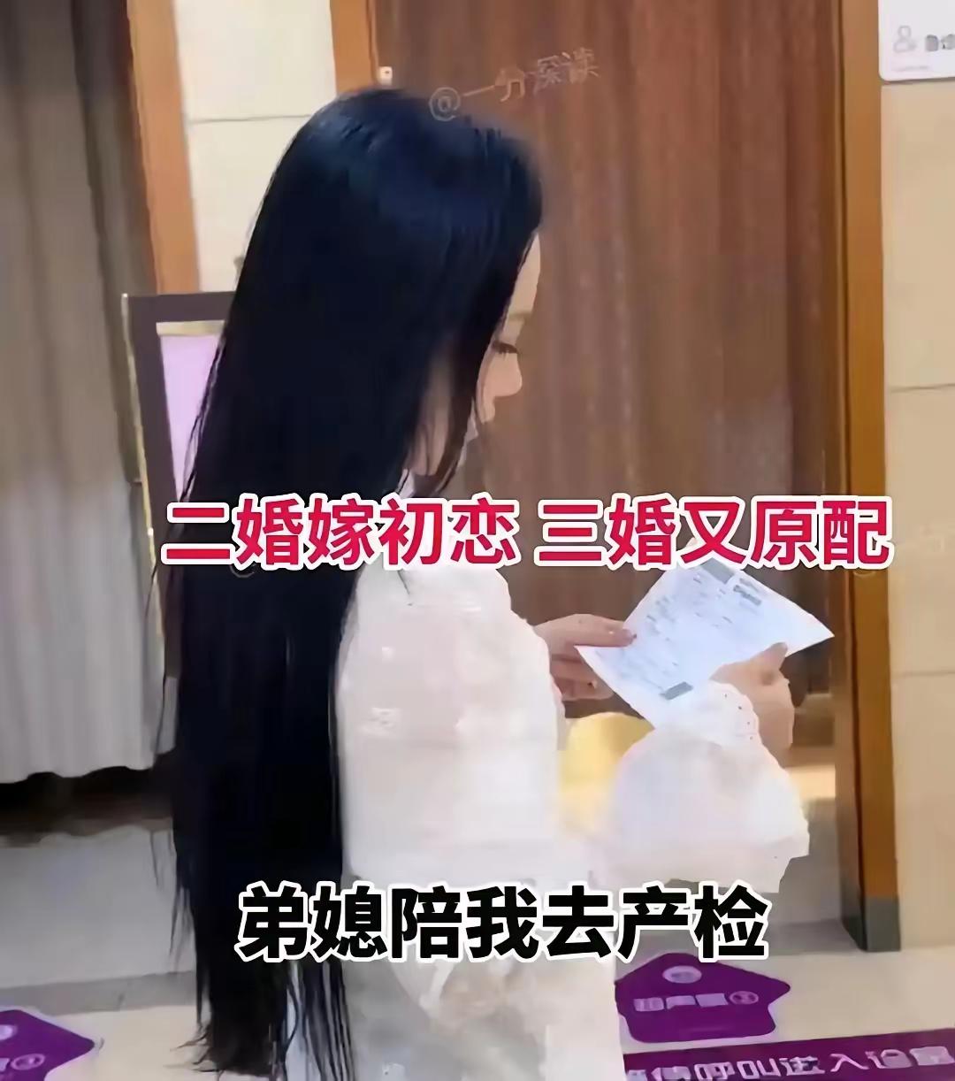 一段感情兜兜转转，几经离合，其中的心酸只有当事人自己体会。女子第一段婚姻走到尽头