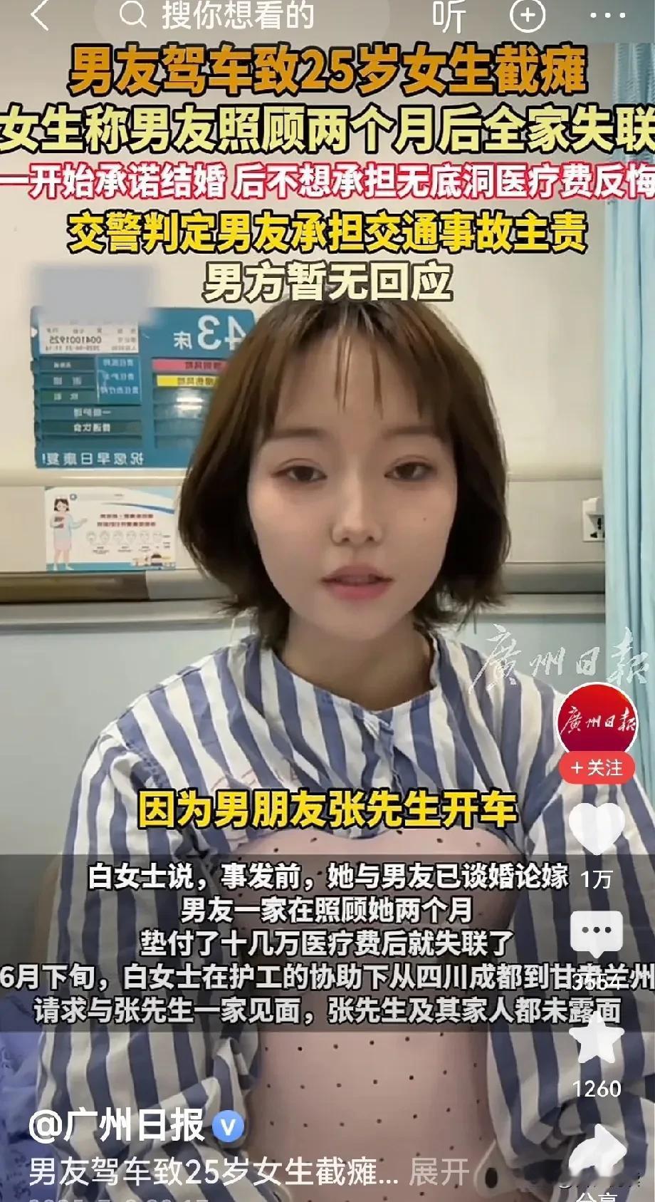 白女士这事又热闹了谁能想到一场烧烤旅行居然拖垮了自己的后半生呢男朋友照