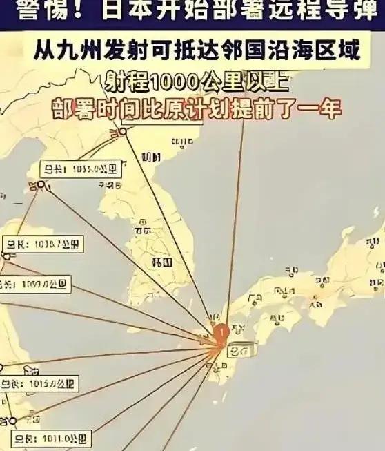 狼子野心暴露了！日本疯狂囤弹搭建四层火力网，摆明要备战台海！央