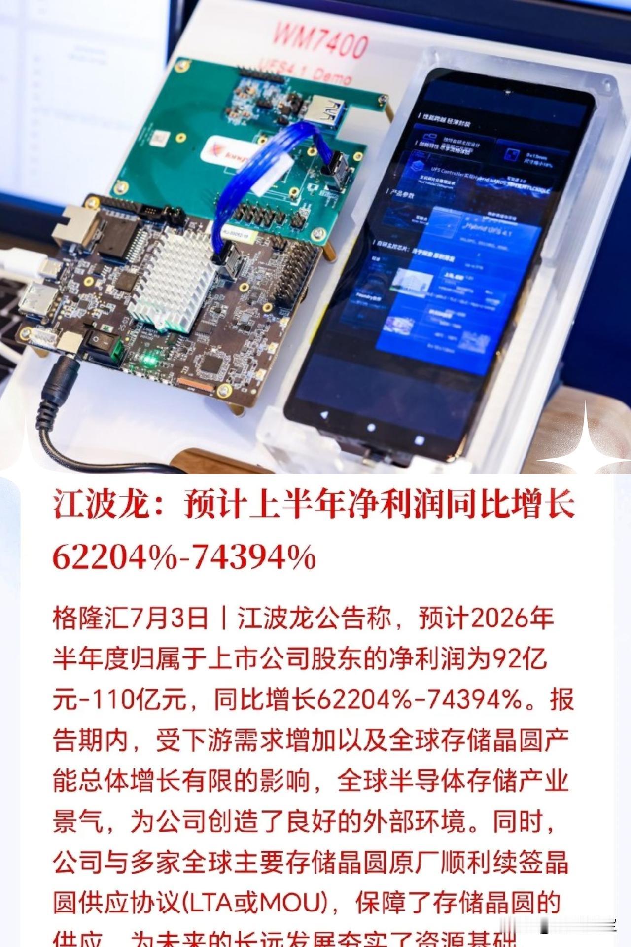 下周一半导体板块估计要起飞了！这业绩有点炸裂，净利暴增600倍以上，谁还敢说科