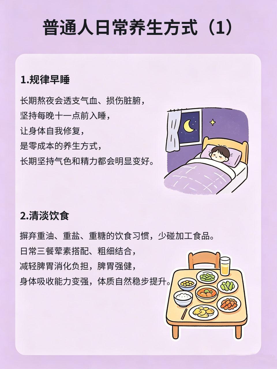 普通人不用瞎进补，日常做好这几件事就够很多人养生陷入误区，总觉得贵的补品才有用