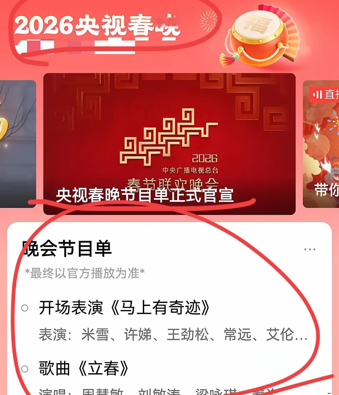 44年来，央视春晚第一次没有相声！！200年的艺术和技术，突然就消失在央视的屏