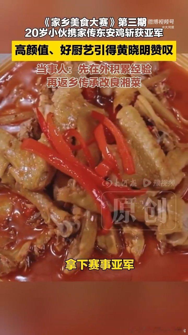 湖南大学生参加综艺靠颜值走红二十岁的年纪就有这么成熟的厨艺，连黄晓明都夸他帅，
