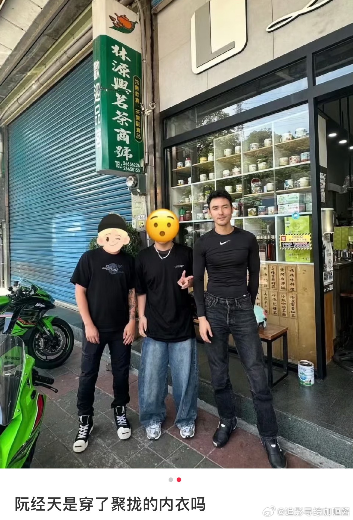 [笑着哭][笑着哭][笑着哭][笑着哭]网友问阮经天是穿了聚拢的内衣吗​​​